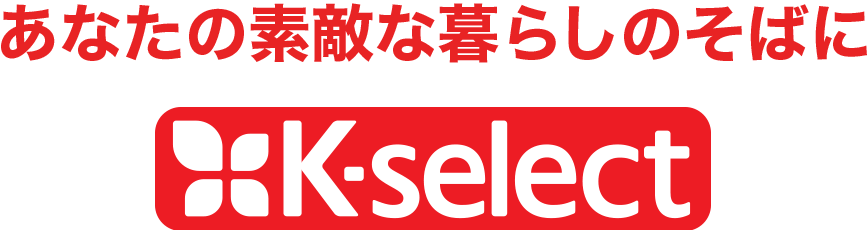 あなたの素敵な暮らしの中に K-select（ケーセレクト）-キリン堂グループ プライベートブランド-