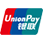 銀聯（UnionPay）
