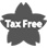 免税（Tax Free）